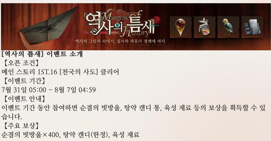 리버스1999] 어쌔신 크리드 콜라보 티저 이벤트 진행_1.png