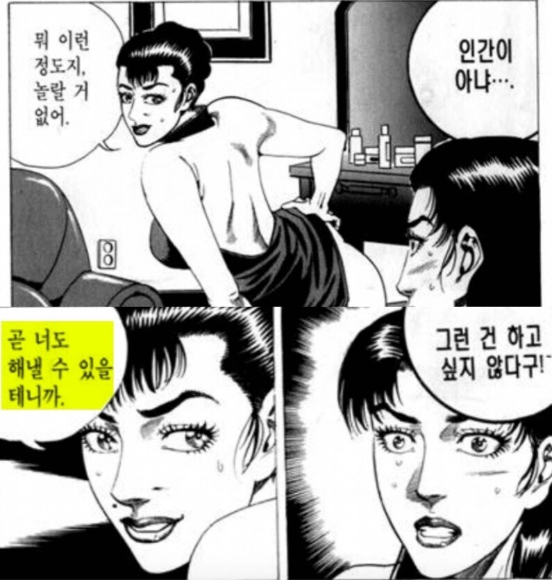 진정한 일류 스피어우먼이 뭔지 알려주마_2.jpg