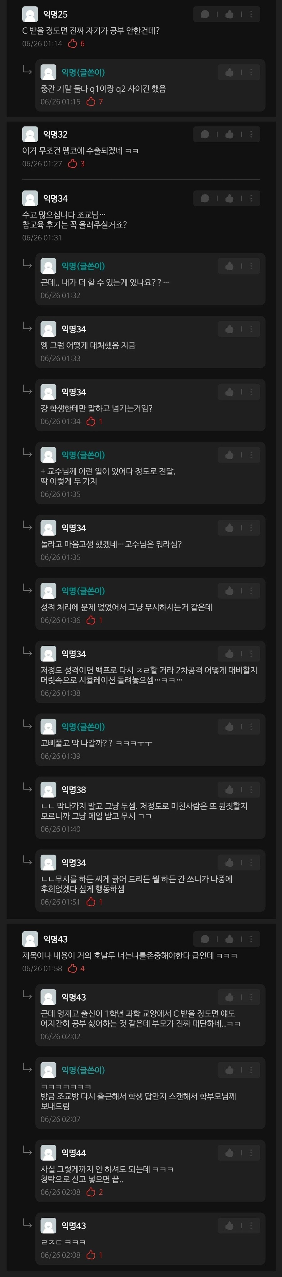 서울대 근황.. 학부모에게 직접 성적 클레임을 받은 조교.jpg_4.jpg