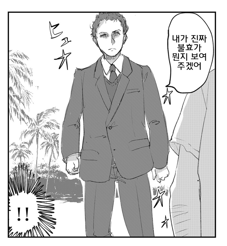 건담) 불효 1티어 은혜를 똥으로 갚기 1티어_1.png