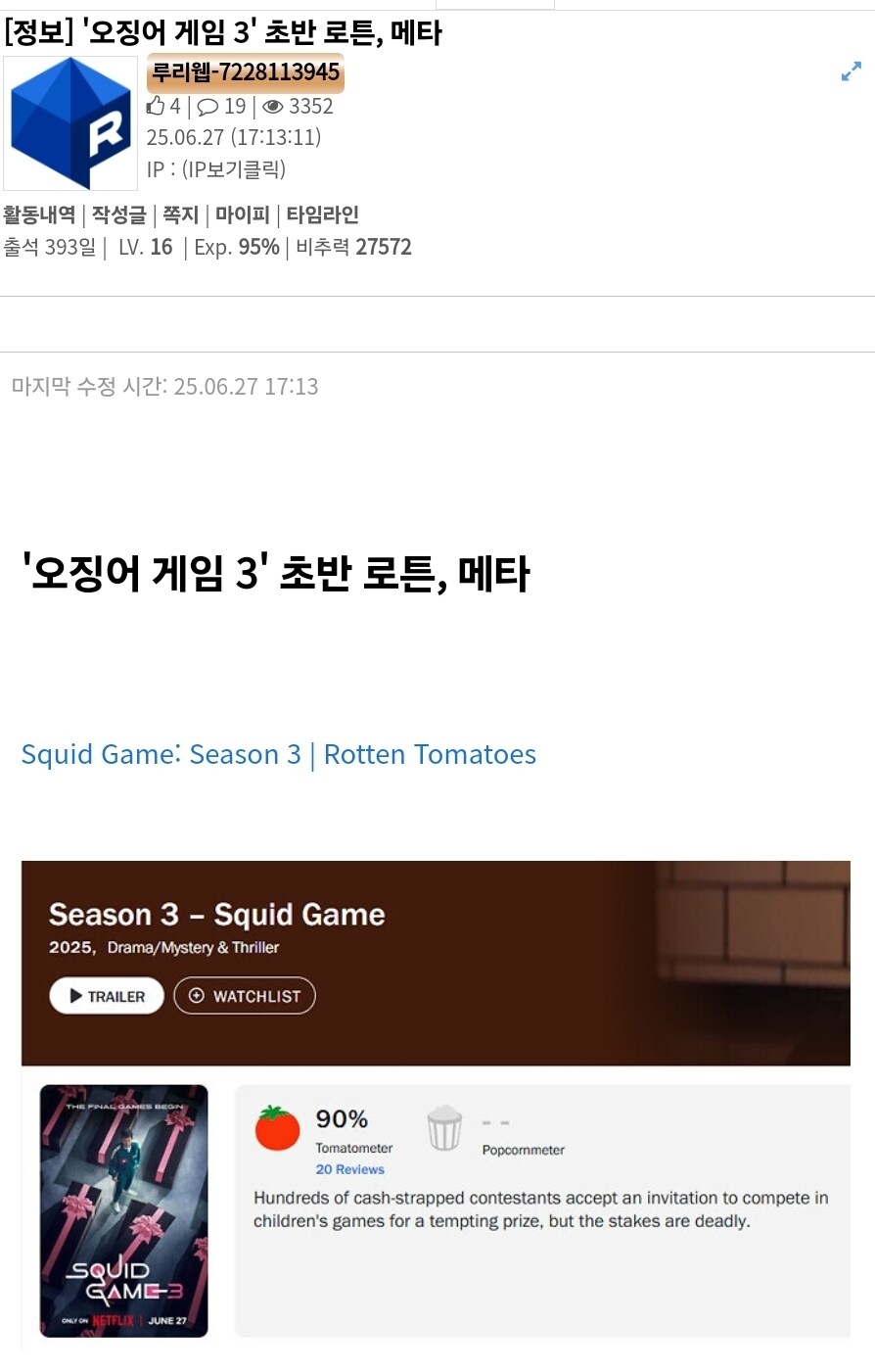 오징어게임) 노스포) 봤는데 ㅈ망임_1.jpg