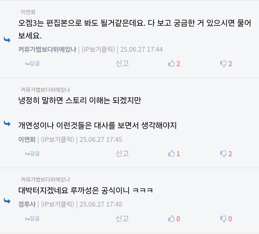 오징어게임) 노스포) 봤는데 ㅈ망임_4.jpg