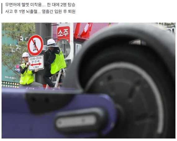 무면허+노헬멧+미성년+더블 탑승 부모..경찰 고소!_2.png