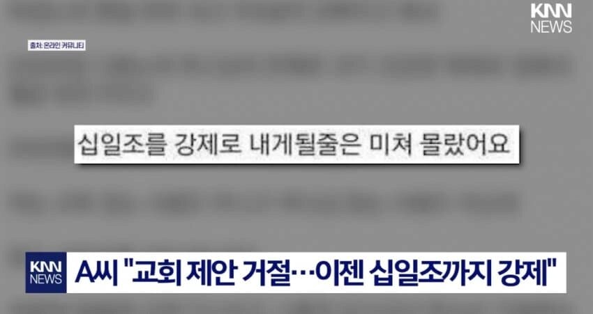 십일조 내는 사장님 논란....._4.png