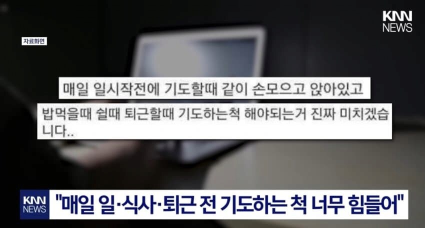 십일조 내는 사장님 논란....._5.png