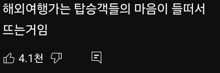 비행기가 하늘에 뜰수있는이유_1.jpg