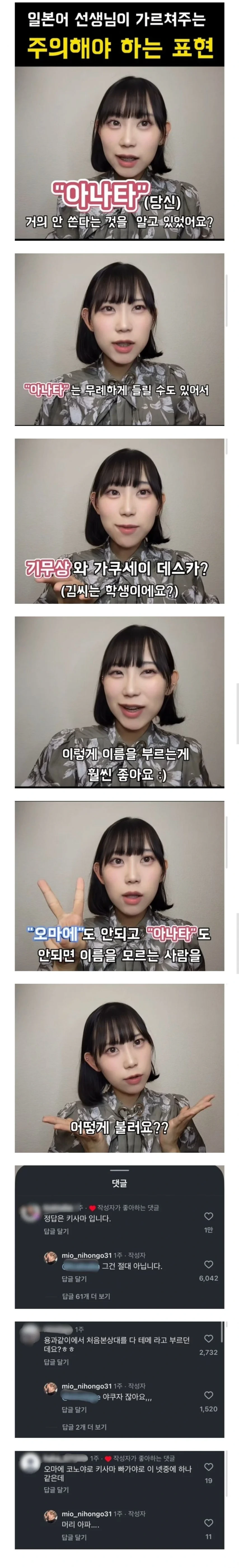 일본어로 "당신"을 말할 때 아나타는 거의 사용하지 않음_1.webp