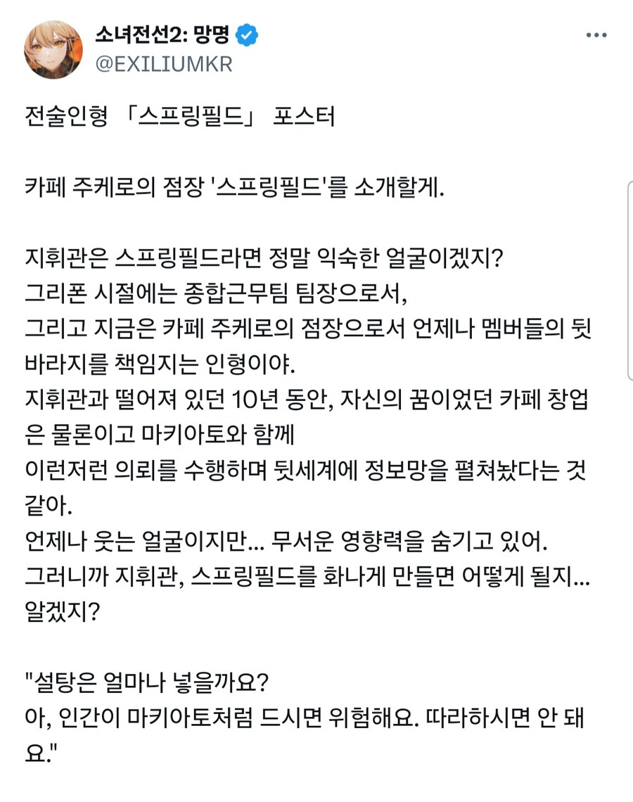 소전2)전술인형 「스프링필드」소개_2.jpg