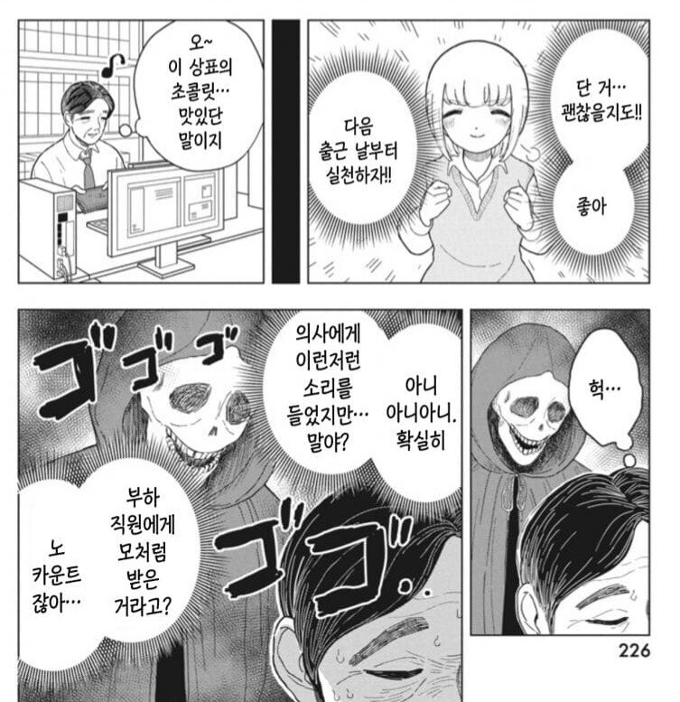 폭식녀 만화의 사신 특_2.jpg