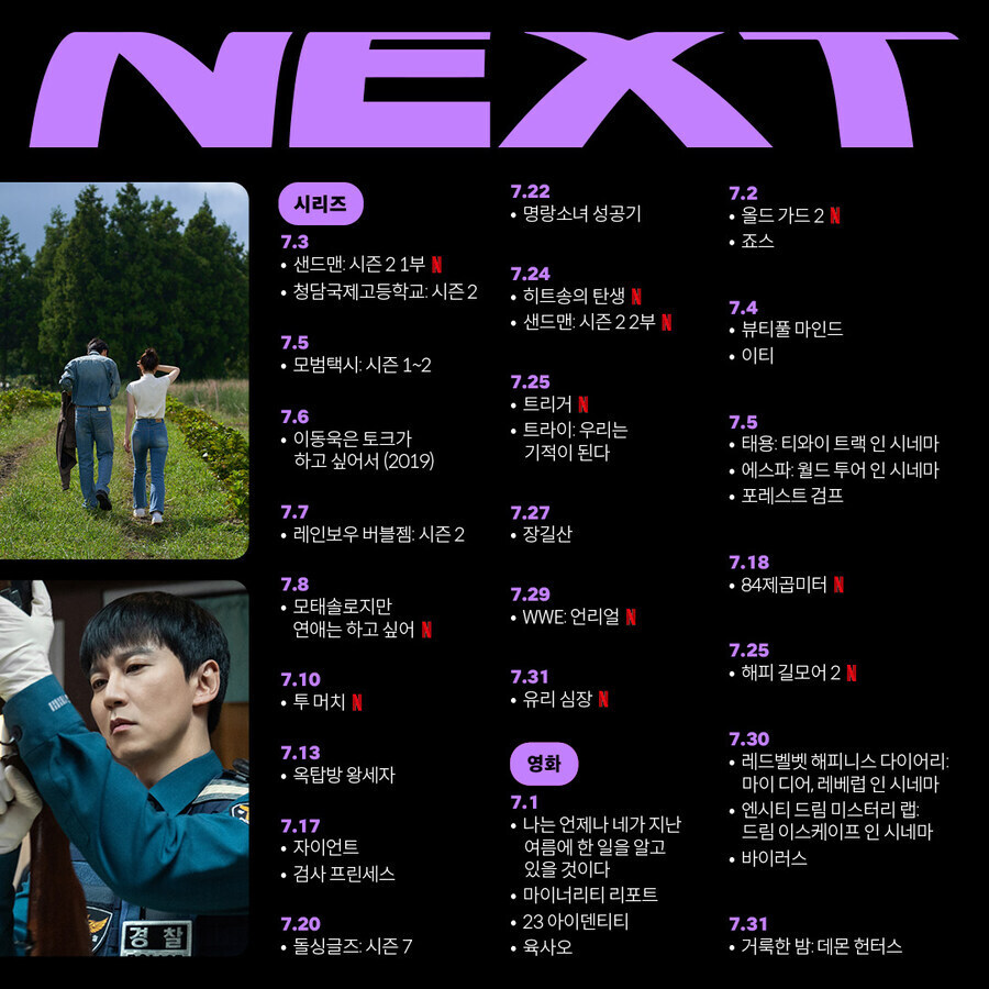 넷플릭스 또다른 데몬 헌터스 공개 예정.jpg_1.jpg