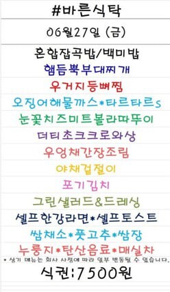 금주의가산동구내식당은?_5.jpg