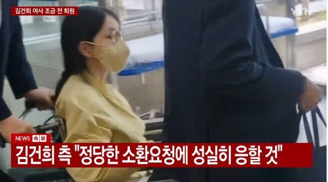 김건희 휠체어 ㄷㄷㄷ_1.png