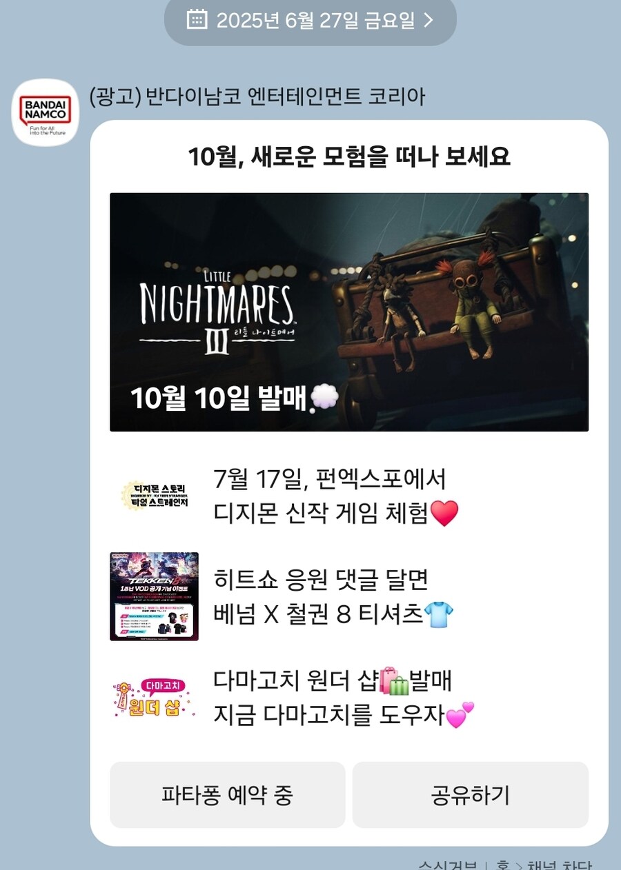 디지몬)반남 사악한 놈들_1.jpg