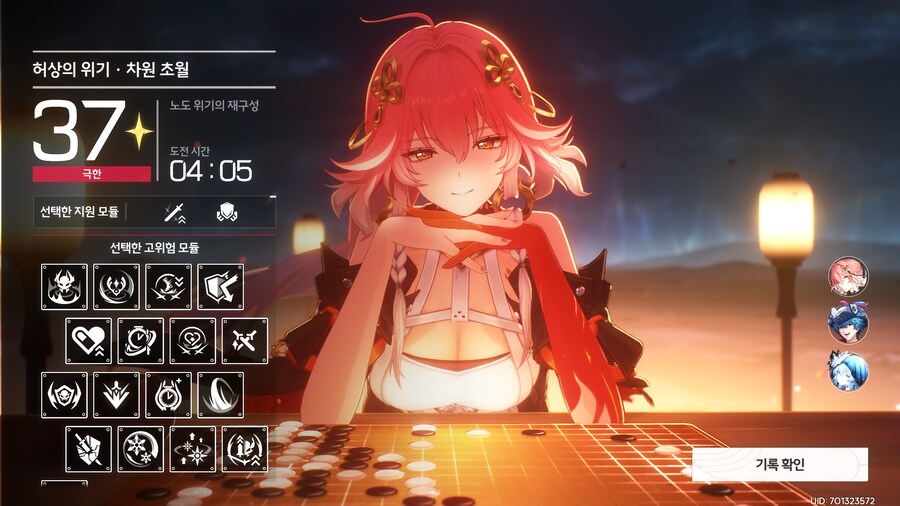 명조) 늦었지만 허상 148 해왔음_4.png