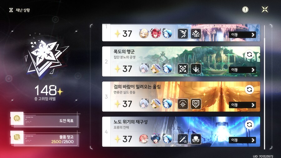 명조) 늦었지만 허상 148 해왔음_5.png