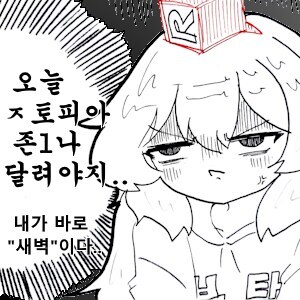 동탁 미시룩의 바리에이션을 늘려봤읍니다.mp4_1.jpg