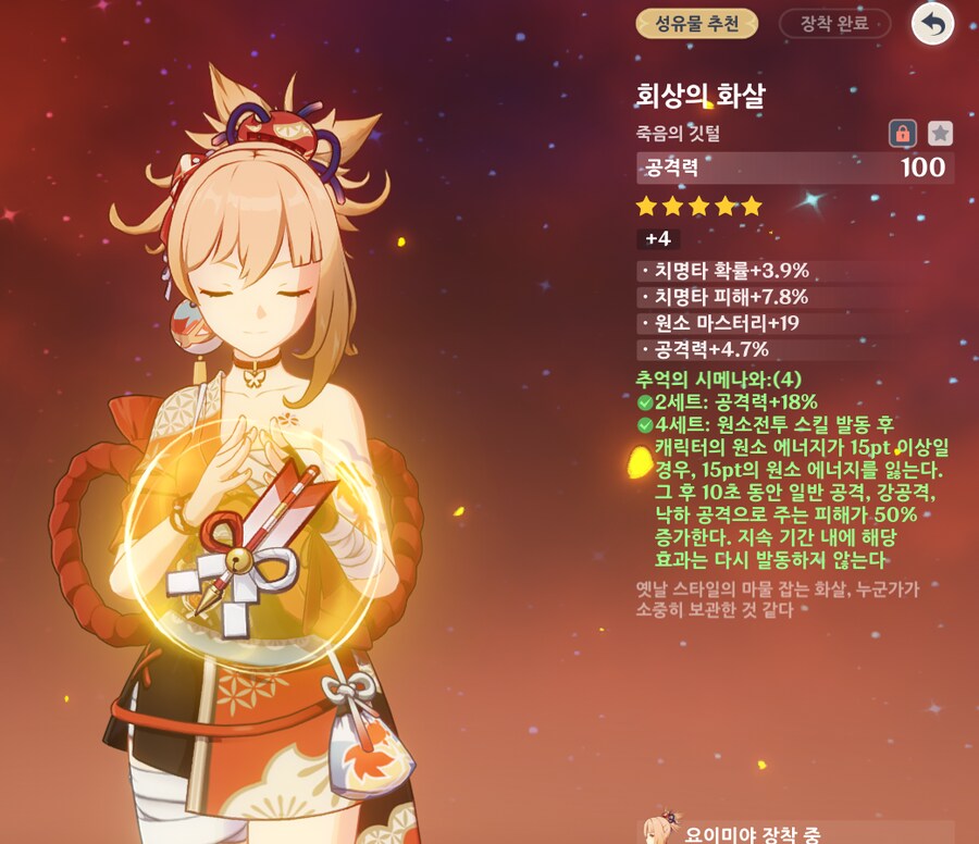 [원신] 날 지켜봐줘!!_1.png