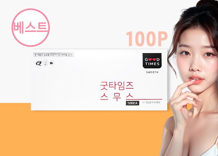 [인더파우치] 여직원만 몰래쓴다는 촉촉 달달 콘돔 여름 핫딜!! 500원_1.jpg