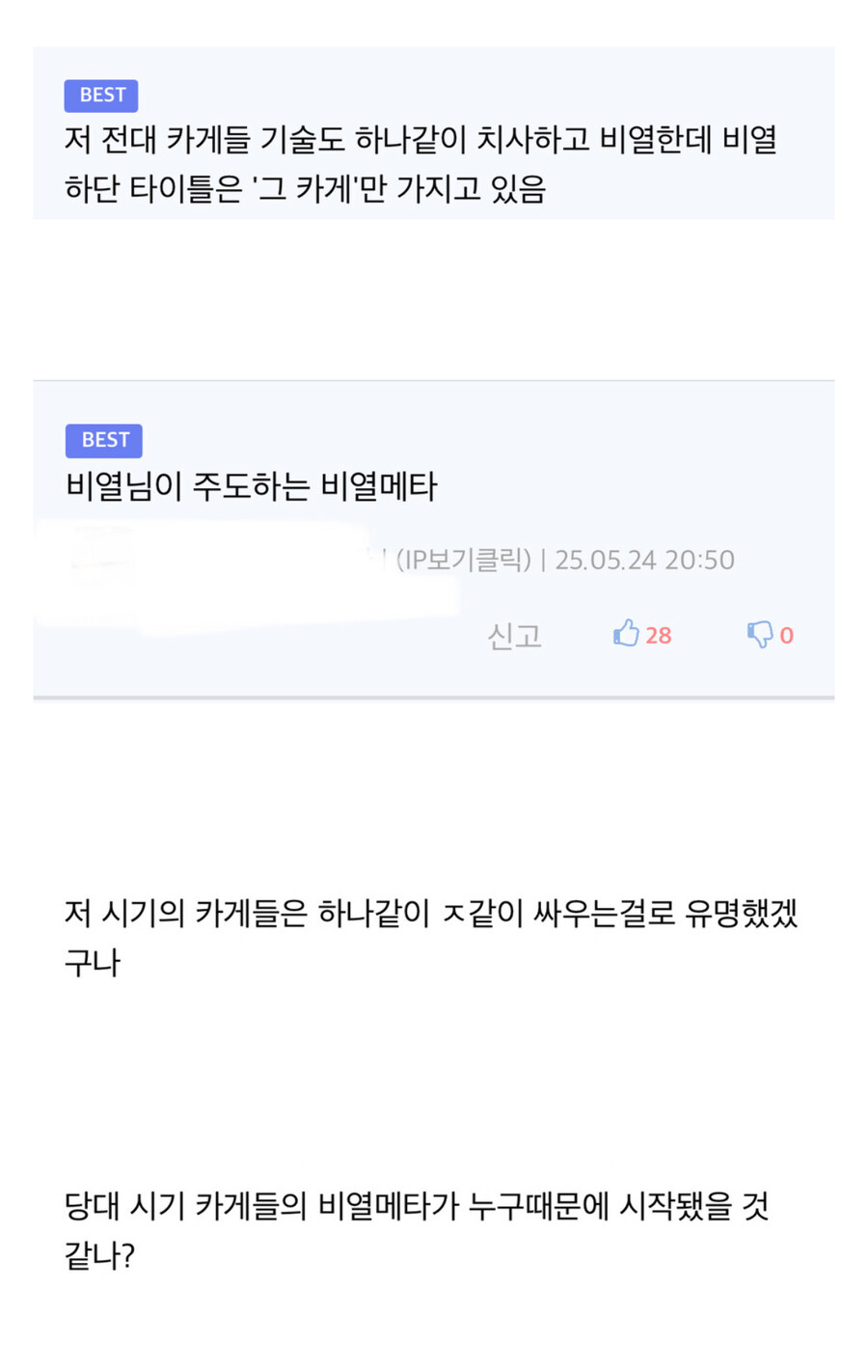 나루토 2대카게들 관련 가장 웃긴 평가_4.jpg