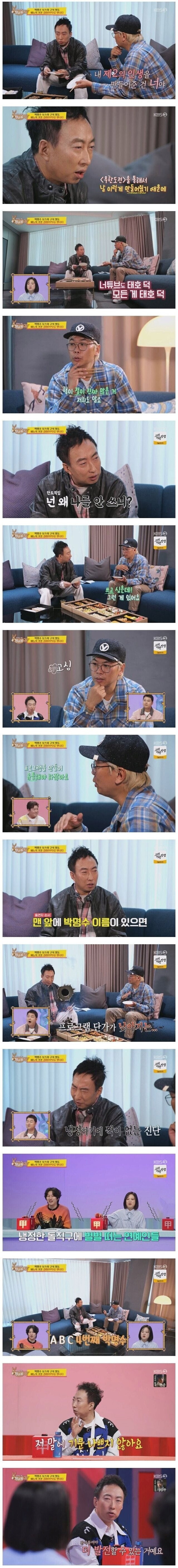 박명수가 항상 서브로 나오는 이유.jpg_1.jpg