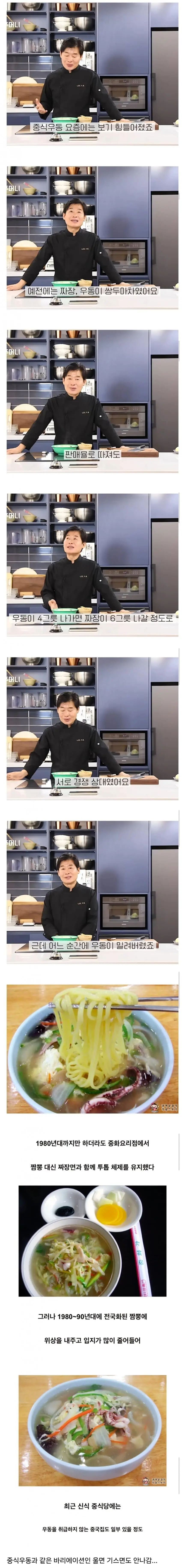 중식 우동의 위상.jpg_1.webp