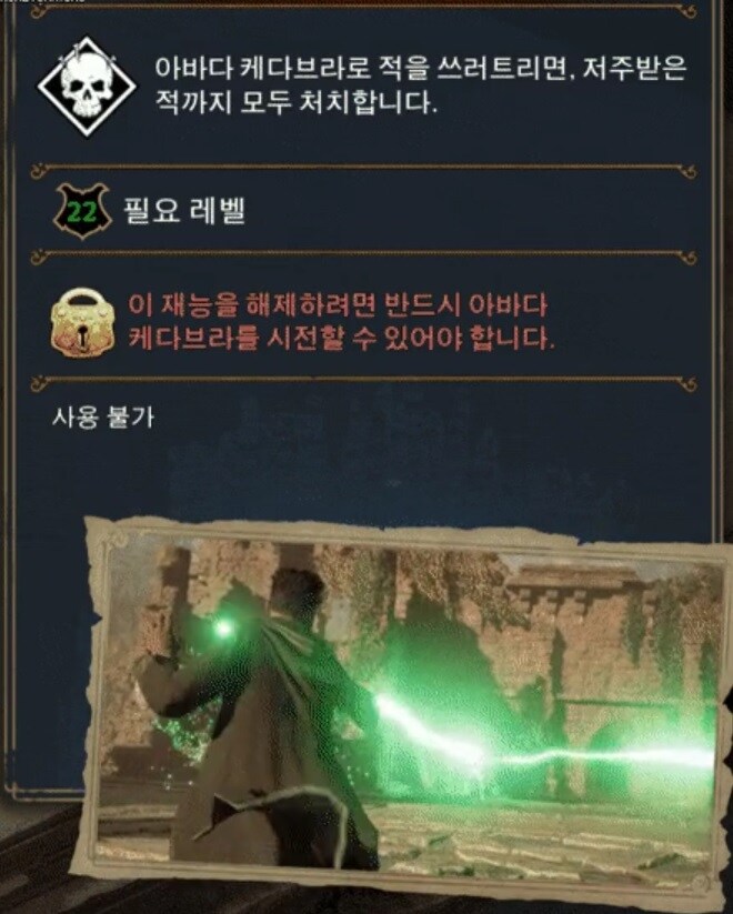 호구와트 레거시 하고있는데_1.png