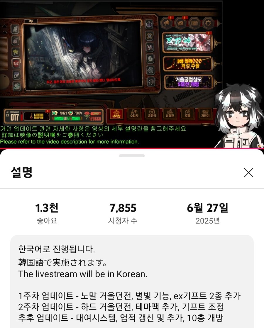 림버스) 거던 업뎃 일정이_1.jpg