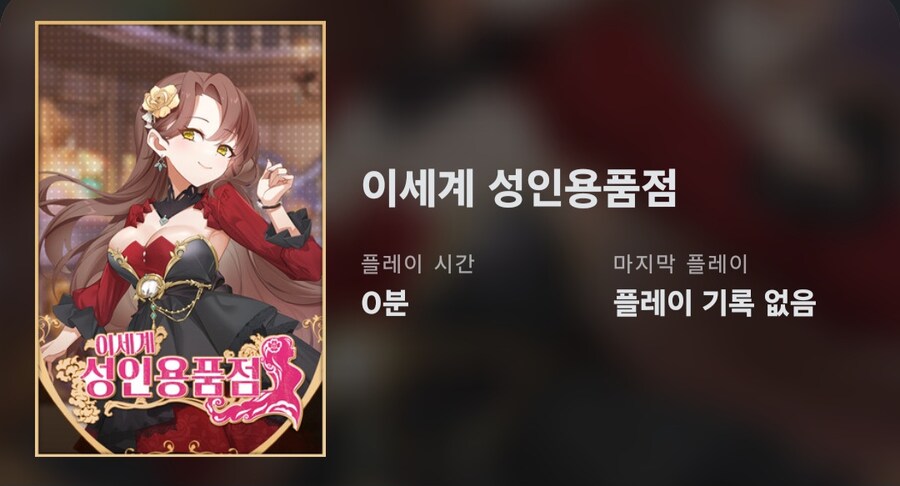 야겜 일단 하나 질렀다_1.jpg