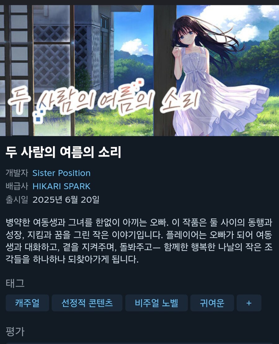 야겜 일단 하나 질렀다_2.jpg