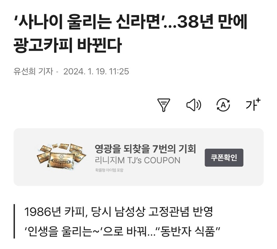 '사나이 울리는' 신라면이 없어진 이유.jpg_1.jpg