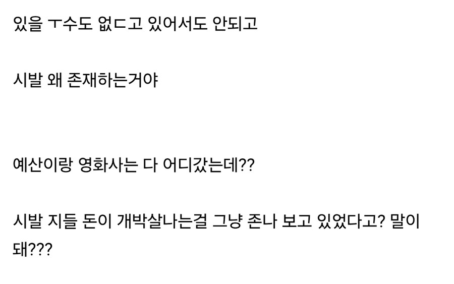 모든 망작 영화 및 드라마를 관통하는 명언_1.jpg