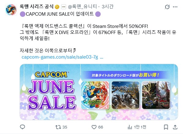 오늘자 록맨 게임 소식_1.png