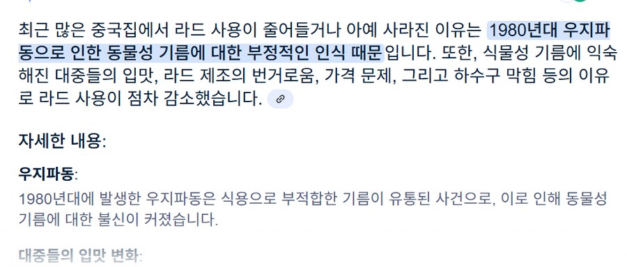 옛날 짜장면에는 돼지기름 들어가서 맛있었다 하는 놈들은 대체 몇살이야..._1.png