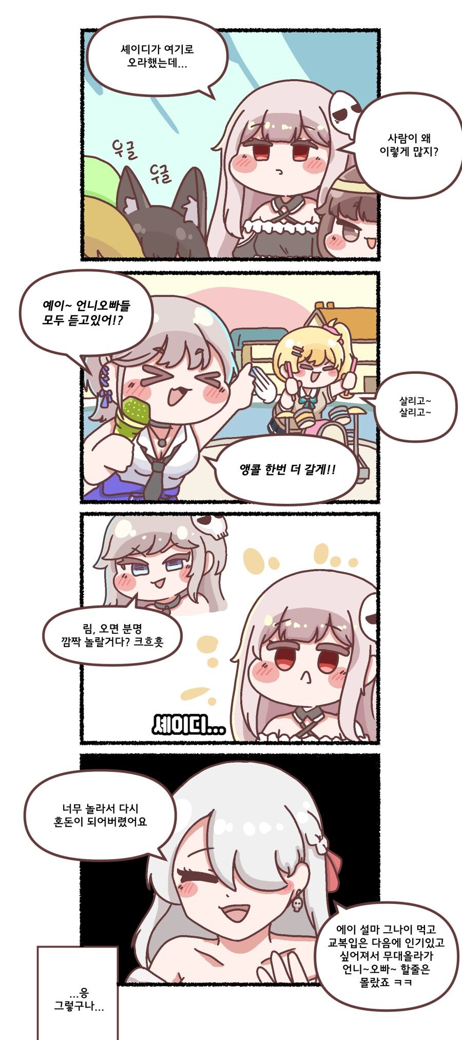 트릭컬)이번주의 족토_1.jpg
