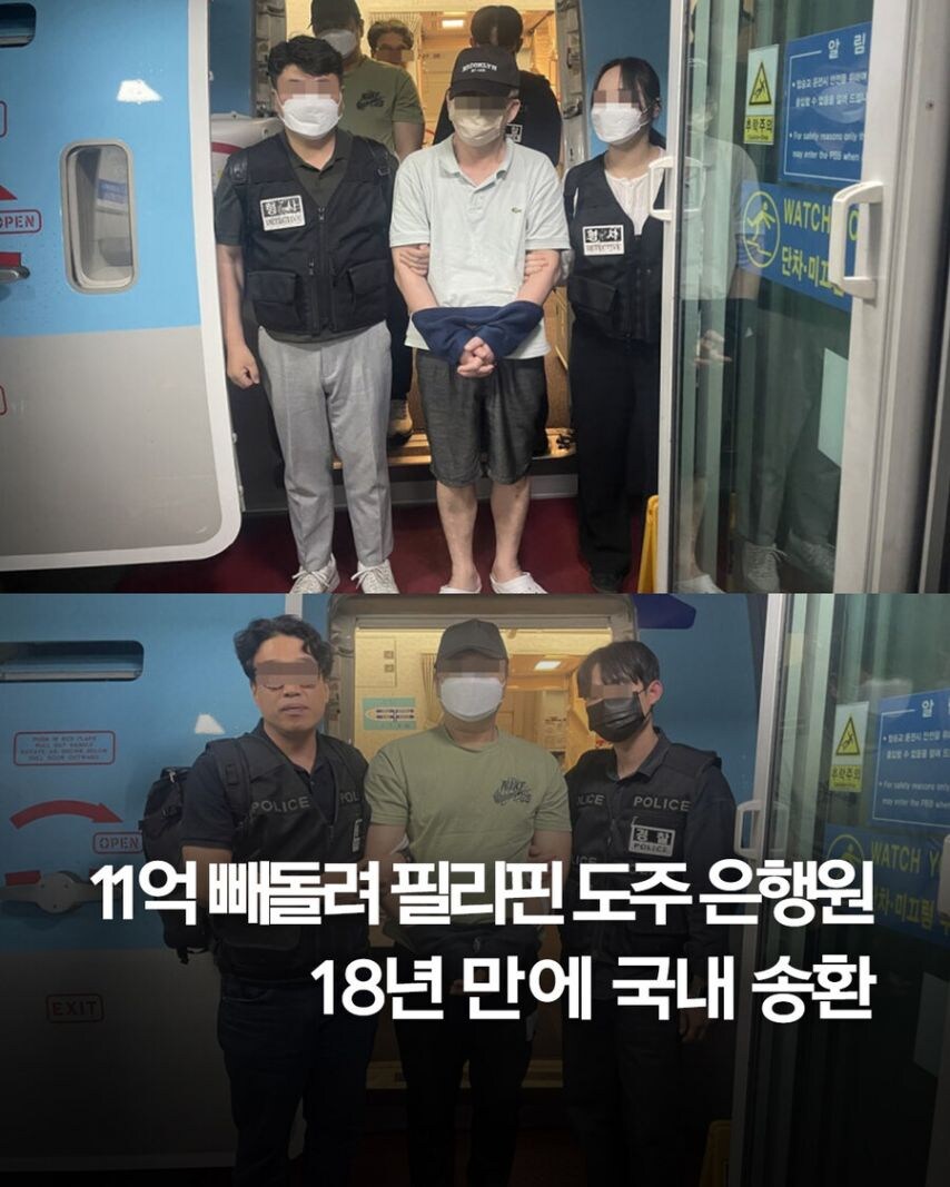 11억 횡령해 필리핀으로 도주한 은행원 근황.jpg_1.jpg