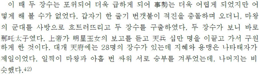 ??: 열녀전 써야지! 겁나 재밌게 써야지! (조선시대)_14.jpg