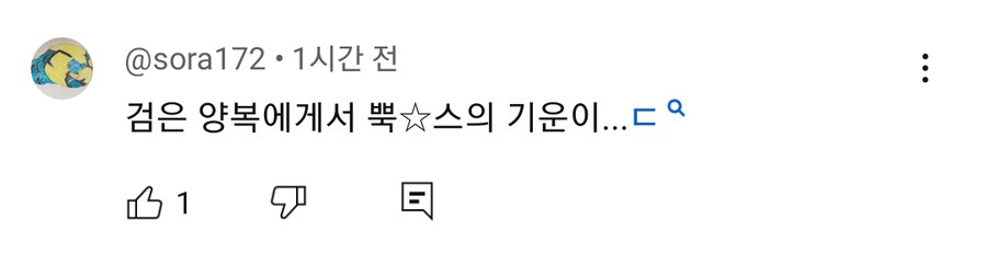 블루아카)풀더빙 샘플 영상 댓글 보는데.jpg_1.png