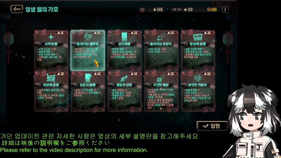 림버스) 별빛 가호_1.png