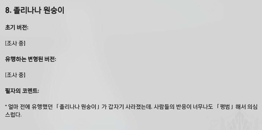 스타레일) 밈은 밈으로 덮는다는게 와닿네_1.png