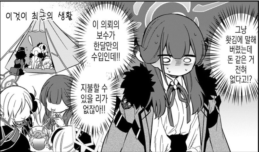 블루아카) 흥신소 특 ㅈ소도 이런 개ㅈ소가 없음_1.jpg
