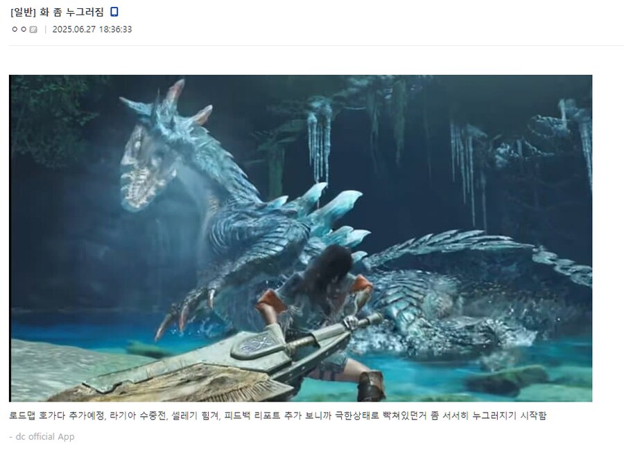 몬헌) 슬슬 화 식어가는 몬붕이들_3.png