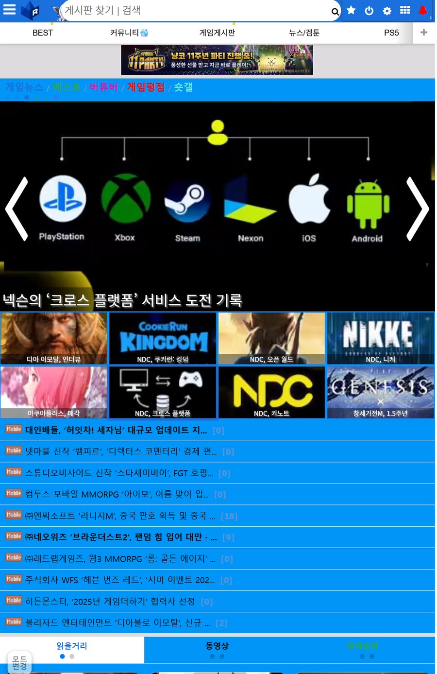 루리웹이 꼬인거야 아니면 확장프로그램이 꼬인거야_1.png