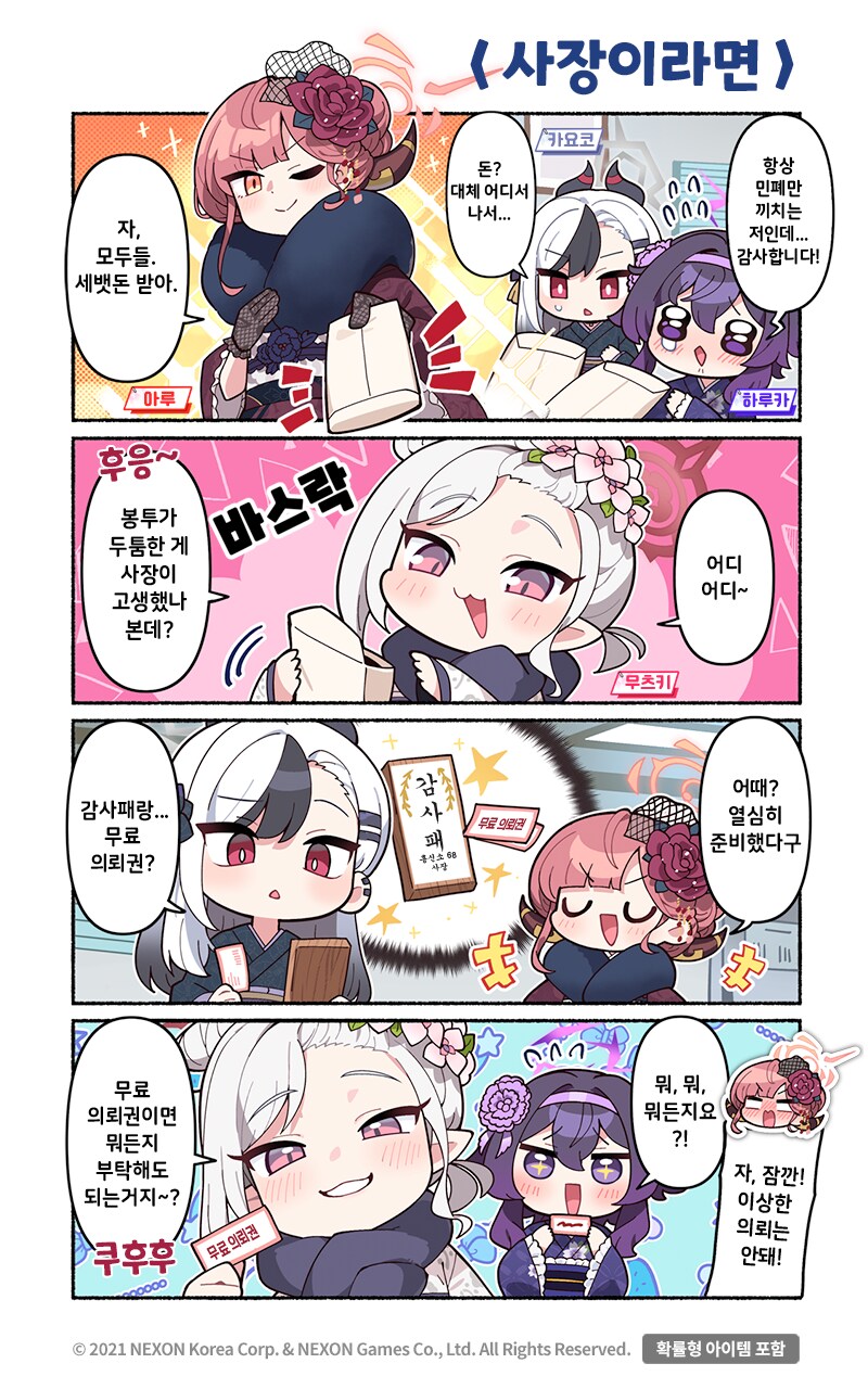 블루아카) 흥신소 특 ㅈ소도 이런 개ㅈ소가 없음_2.png