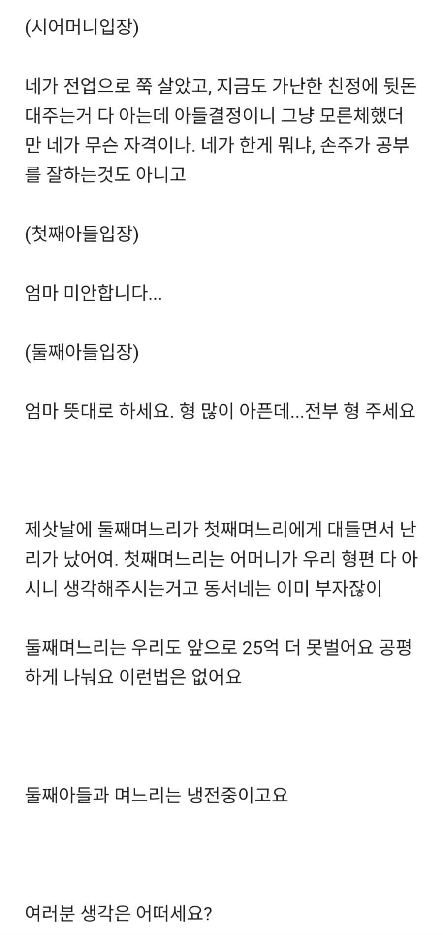 50억 유산 다툼에 등장한 솔로몬.jpg_2.jpg
