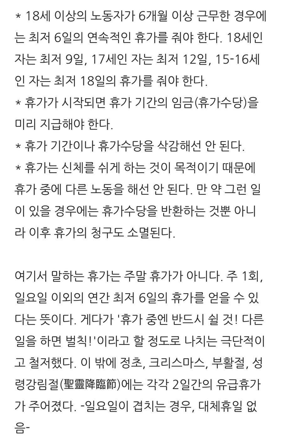 (스압) 나치가 당시 독일국민들 지지를 받은 진짜 이유.jpg_4.jpg