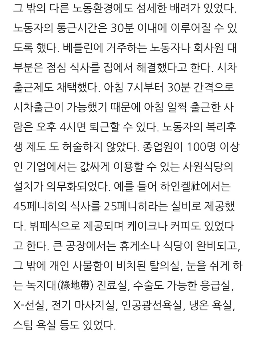 (스압) 나치가 당시 독일국민들 지지를 받은 진짜 이유.jpg_5.jpg
