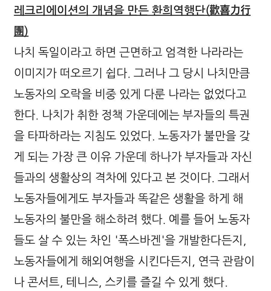 (스압) 나치가 당시 독일국민들 지지를 받은 진짜 이유.jpg_6.jpg