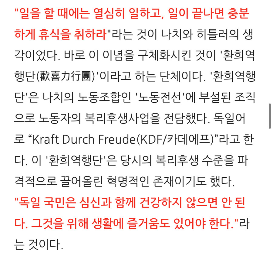 (스압) 나치가 당시 독일국민들 지지를 받은 진짜 이유.jpg_7.jpg