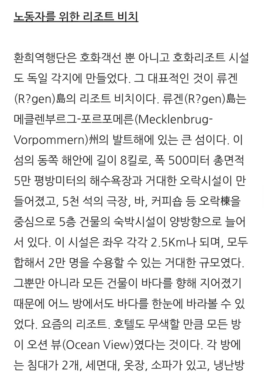 (스압) 나치가 당시 독일국민들 지지를 받은 진짜 이유.jpg_11.jpg