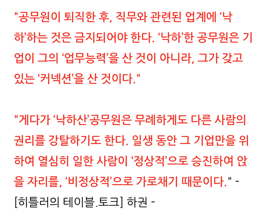 (스압) 나치가 당시 독일국민들 지지를 받은 진짜 이유.jpg_20.jpg